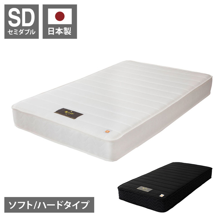 マットレス セミダブル 国産ポケットコイルマットレス 夜香ハイグレード2 敷布団 敷き布団 マット 寝具 夜香ハイグレード 日本製 ポケットコイル(代引不可)【送料無料】|リコメン堂生活館