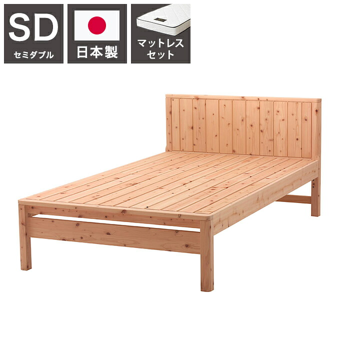 源ベッド TCB231 SD 夜香スタンダード660 セミダブル マットレス付き マットレスセット マットレス付きベッドフレーム マットレス付きベッド ベッド 寝具 インテリア 家具(代引不可)【送料無料】|リコメン堂生活館