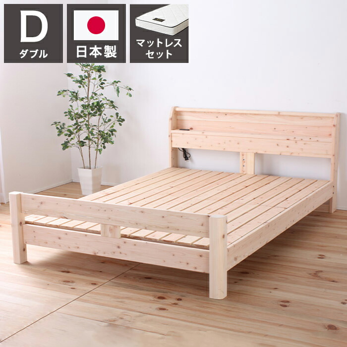 源ベッド TCB245 D 夜香スタンダード660 ダブル マットレス付き マットレスセット マットレス付きベッドフレーム マットレス付きベッド ベッド 寝具 インテリア 家具(代引不可)【送料無料】
