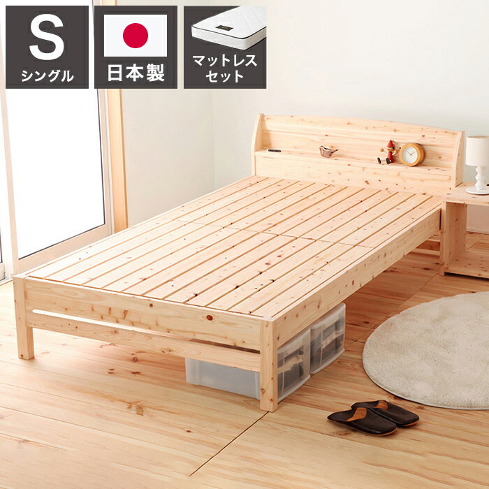 源ベッド TCB233 S 夜香スタンダード660 シングル マットレス付き マットレスセット マットレス付きベッドフレーム マットレス付きベッド ベッド 寝具 インテリア 家具(代引不可)【送料無料】 42,480円