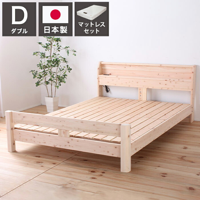 源ベッド TCB245 D 夜香ハイグレードWH ソフト レギュラー ハード ダブル マットレス付き マットレスセット マットレス付きベッドフレーム マットレス付きベッド ベッド 寝具 インテリア 家具(代引不可)【送料無料】