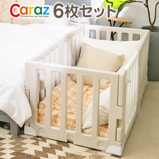 送料無料 ベビーサークル ベビーゲート おしゃれ Modern 6枚 ベビーサークル プレイヤード ベビーゲート Caraz カラズ ベージュ ホワイト ベビーフェンス おしゃれ ベビーサークル 6枚セット Modern ベビーゲート プレイヤード ハイタイプ おしゃれ コンパクト 赤ちゃん