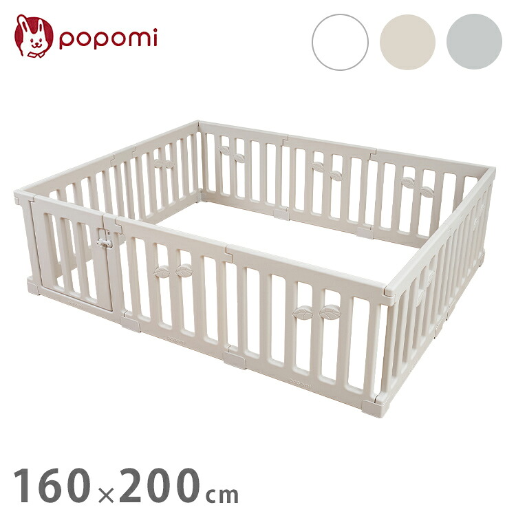 popomi ポポミ ベビーサークル LEAF リーフ ハイタイプ 長方形 赤ちゃん ベビー 子ども 子供 キッズ 簡単 扉付き ドア付き パネル ベビーフェンス ベビーゲート プレイサークル 幅160cm 奥行200cm(代引不可)【送料無料】