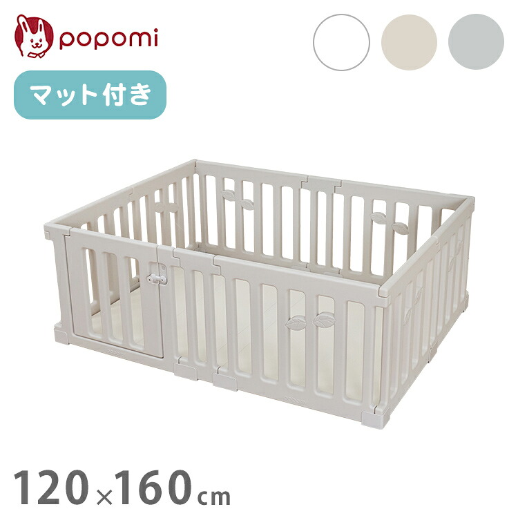 popomi ポポミ 【ベビーサークル マット セット】 ベビーサークル プレイマット LEAF リーフ ハイタイプ 長方形 赤ちゃん ベビー 子ども 子供 キッズ 簡単 扉付き ドア付き パネル 幅120cm 奥行160cm(代引不可)【送料無料】|リコメン堂生活館