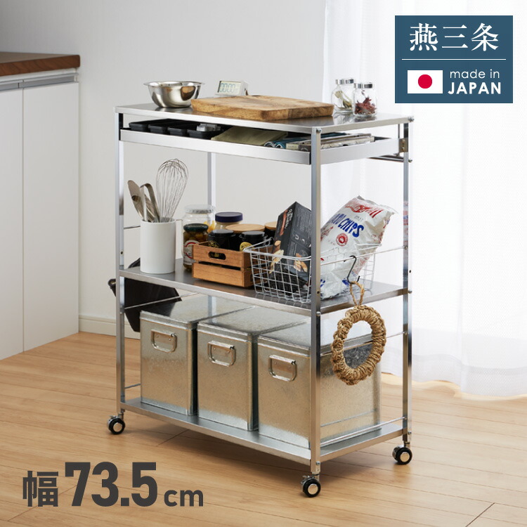 ステンレス　キッチンワゴン　作業台 作業スペースが拡張できるステンレスキッチンワゴン 幅36.5cm