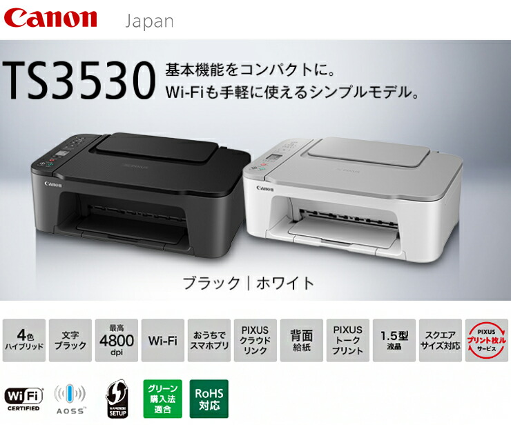 即納格安 ヤフオク Canon キャノン インクジェットプリ 人気hot Www Luxdeftec Com