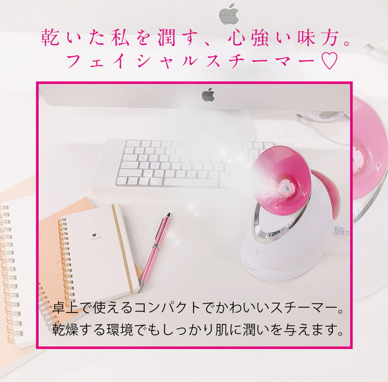 フェイシャルスチーマービューティフルエンジェル美ルルウルミストフェイススチーマー保湿スチームKRD1055【送料無料】