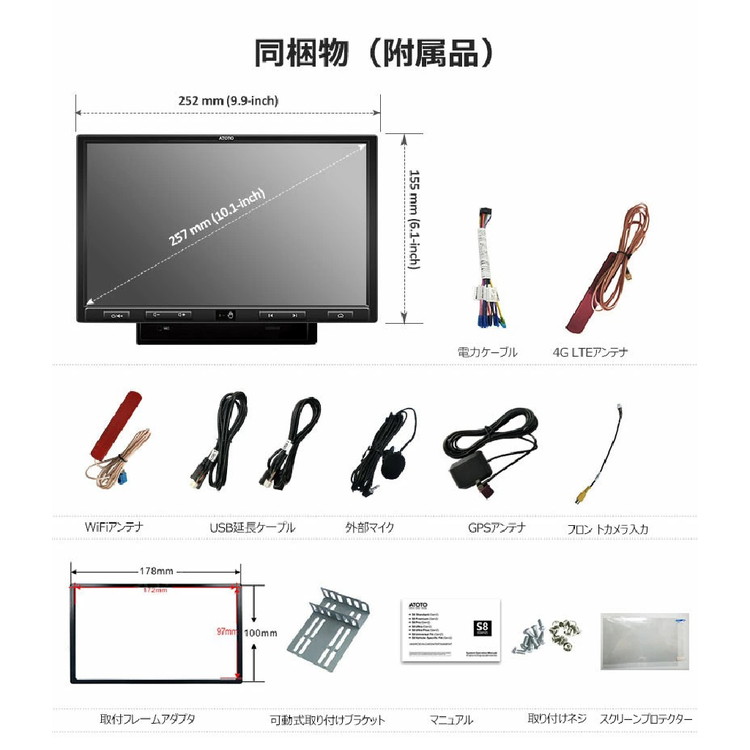 海外 ATOTO カーナビ Android10.0 10インチ S8G2109UP-A Bluetooth対応