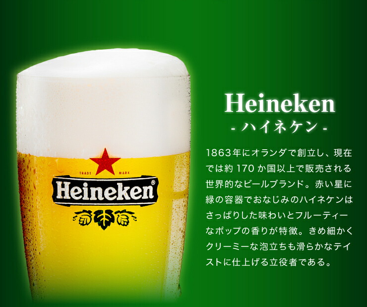 オランダ直輸入 ハイネケン樽生ビール 5リットル×2セット（新品・未開封） オランダ直輸入 ハイネケン樽生 5リットル ドラフト ケグ