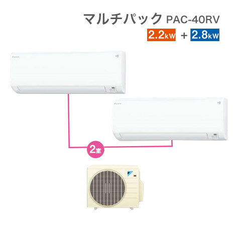 52%OFF!】 ダイキン PAC-45RV 室内機:C22RTV-W C28RTV-W 室外機:MP45RV