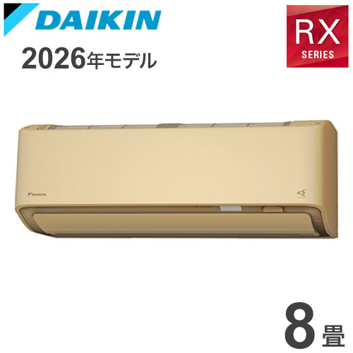 S256ATRS-C ベージュ 8畳用 ダイキン うるるとさら ルームエアコン RXシリーズ 2026年モデル(代引不可)【送料無料】