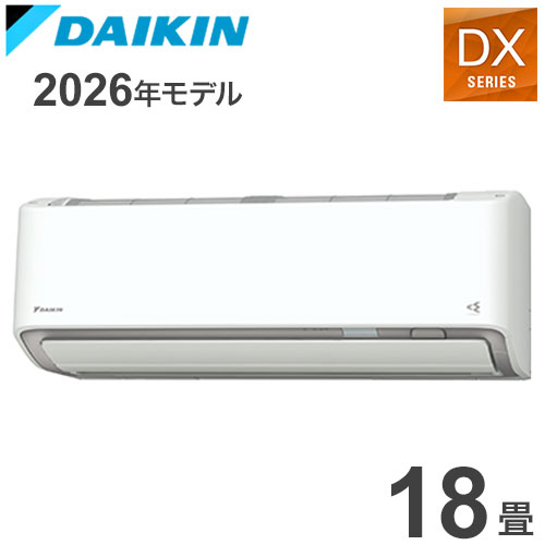 S566ATDV-W ホワイト 18畳用 ダイキン スゴ暖 ルームエアコン DXシリーズ 2026年モデル(代引不可)【送料無料】