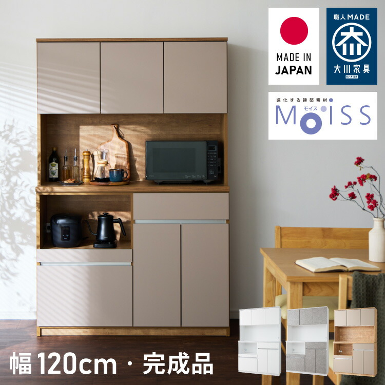 【楽天市場】食器棚 キッチンボード 幅120cm 国産 完成品 大川家具 開梱設置無料 モイス加工 防汚加工 鏡面ホワイト セラミック調グレー ...