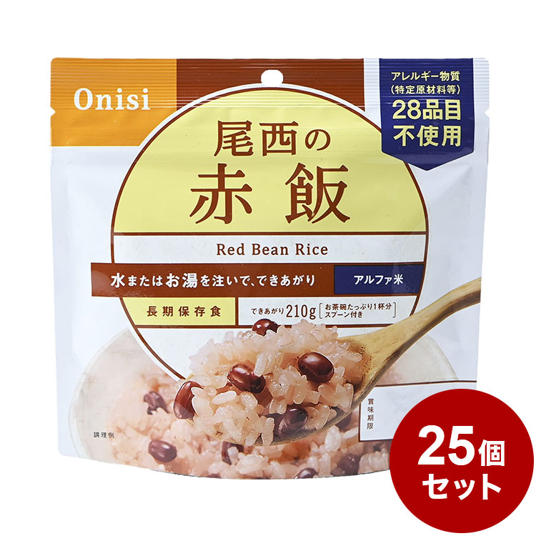 尾西食品 アルファ米 スタンドパック 赤飯 防災 防災グッズ 防災用品 備蓄品 非常食 携帯食 長期保存 保存食 トラスト