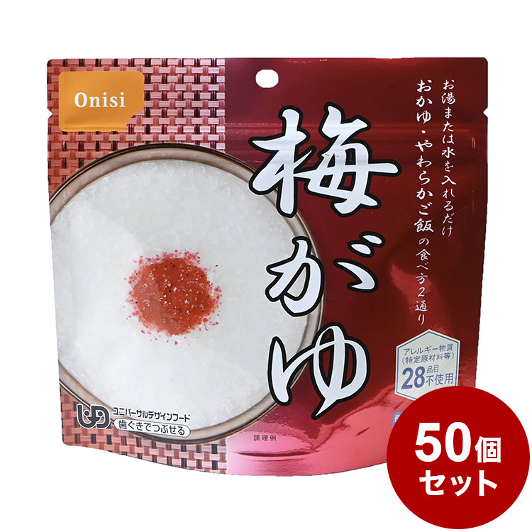 海外輸入 備蓄品 スタンドパック 防災用品 非常食 防災グッズ 保存食 尾西食品 アルファ米 長期保存 携帯食 梅粥 防災 米・雑穀