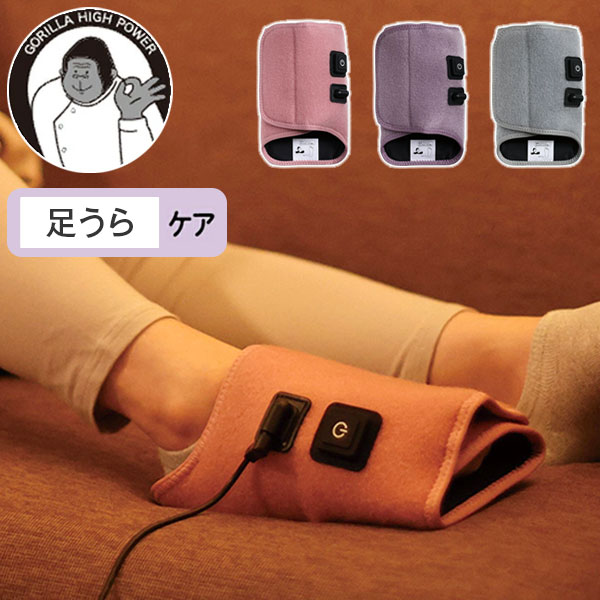 ゴリラのひとつき 電動 足うらケア レッグケア フットケア タイマー 10分 自動OFF 軽量 3段階調節 GRA-2401 ドウシシャ【送料無料】