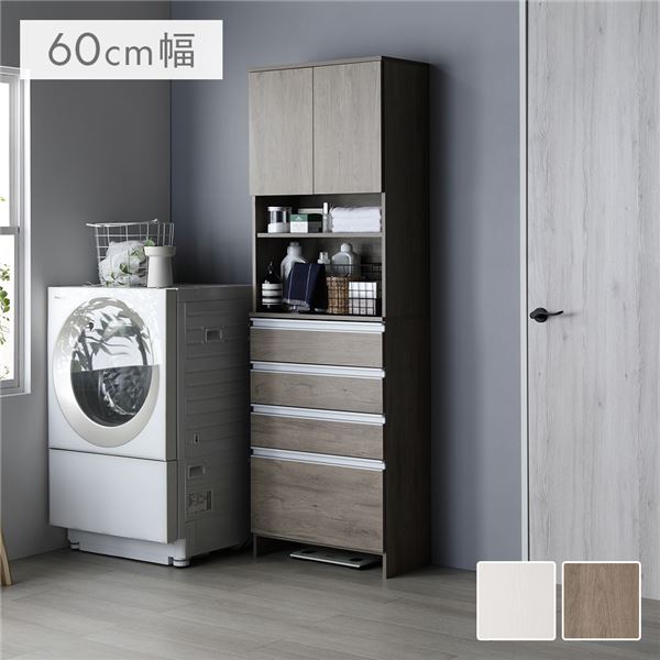 ランドリーチェスト 幅60cm × 奥行30cm × 高さ180cm グレージュ 汚れに強い 薄型 スリム 扉付き 隙間収納 チェスト ラック 洗面所収納 サニタリーチェスト 収納家具 キッチン収納 リビングチェスト 台所収納