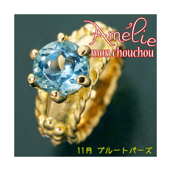 amelie mon chouchou Priere K18 誕生石ベビーリングネックレス (11月)ブルートパーズ (代引不可)|リコメン堂生活館