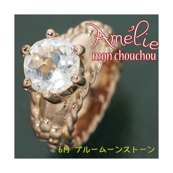 amelie mon chouchou Priere K18PG 誕生石ベビーリングネックレス (6月)ブルームーンストーン (代引不可)|リコメン堂生活館