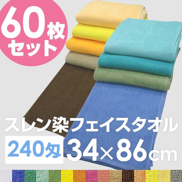 業務用フェイスタオル 240匁 34 86cm その他 オレンジ 60枚セット タオル 家具 リコメン堂生活館カラータオル 美容院 整骨院 接骨院 サロン エステ 病院などにオススメ 業務用フェイスタオル 240匁 34 86cm その他 オレンジ 60枚セット タオル 家具 リコメン堂生活館カラータオル 美容院 整骨院 接骨院 サロン エステ 病院などにオススメ