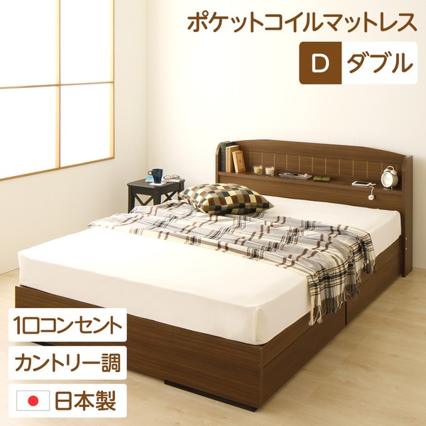 宮付き コンセント付き 国産 収納ベッド ダブル (ポケットコイルマットレス付き) カントリー調 姫系 『カモミーユ』 ウォルナット【代引不可】【送料無料】