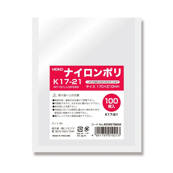 シモジマHEIKO ナイロンポリ袋 K17-21 #006679834 1セット（2000枚：100枚×20パック） 23,076円