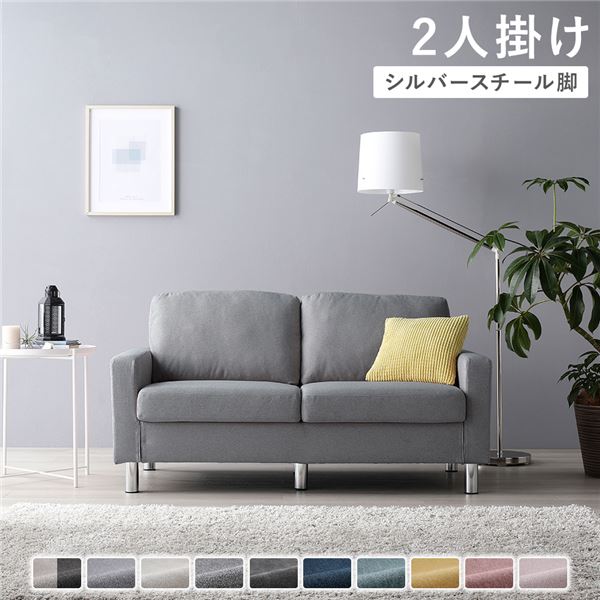 ソファ 2人掛け 〔 カバー：グレー 脚：スチール 〕 肘付き 洗える カバー ローソファー 組立品｜リコメン堂生活館