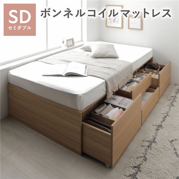 ヘッドレス チェスト ベッド セミダブル ナチュラル ボンネルコイルマットレス付 大容量 収納付 すのこ 収納ベッド 寝具 組立品｜リコメン堂生活館
