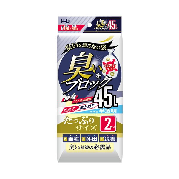 (まとめ) ハウスホールドジャパン 臭いをブロック 半透明 45L ヨコ650×タテ800×厚み0.030mm AB441パック(2枚) 【×10セット】