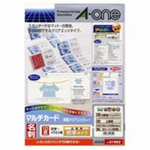(業務用2セット)エーワン マルチカード/名刺用紙 【A4/10面 50枚】 クリアエッジ 51852 (代引不可)