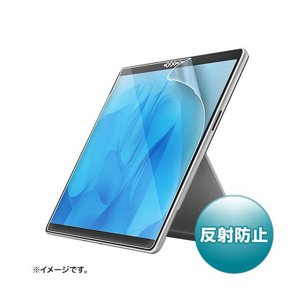 サンワサプライ Surface Pro 9／10用液晶保護反射防止フィルム LCD-SF11 1枚