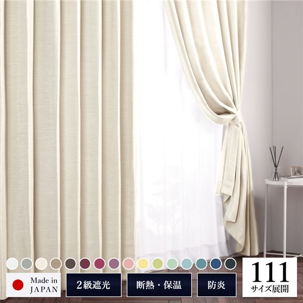 楽天市場】遮光カーテン 約幅150cm×丈145cm 1枚入り アイボリー 砂丘