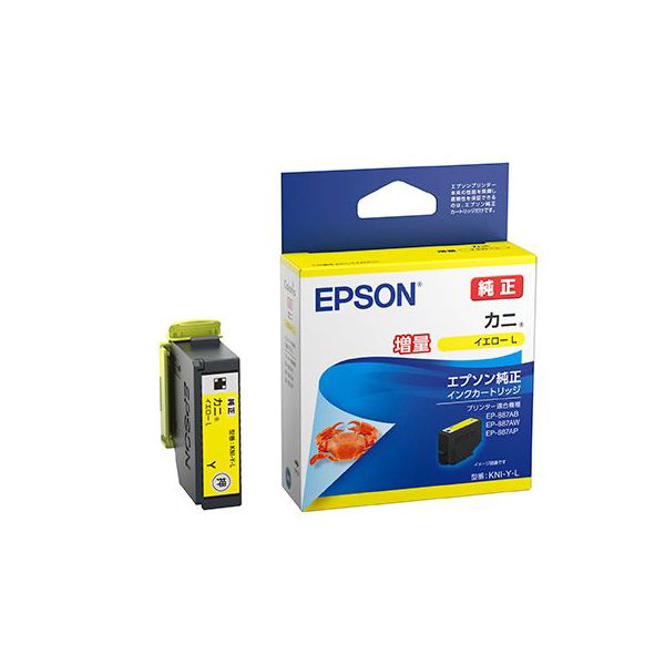 （まとめ） EPSON エプソン KNI-Y-L インクカートリッジ増量 Y イエロー（純正品） 【×3セット】