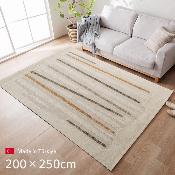 ラグ マット 絨毯 約200×250cm 長方形 アイボリー 北欧柄 シンプル トルコ製 ホットカーペット対応 床暖房対応【代引不可】