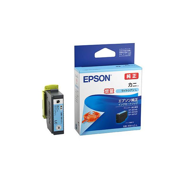 （まとめ） EPSON エプソン KNI-LC-L インクカートリッジ増量 LC ライトシアン（純正品） 【×3セット】