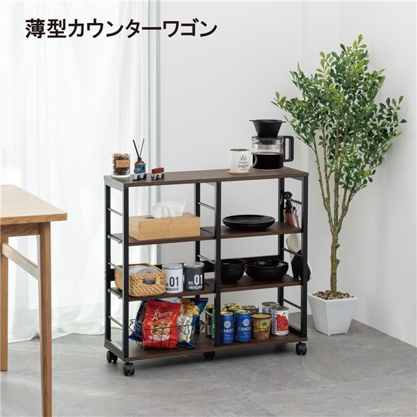 薄型 カウンターワゴン 幅80cm ダークブラウン キャスター スチールフレーム カウンター下収納 キッチン収納【代引不可】