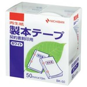 （まとめ）ニチバン 契約書割印用テープ BK-50 50mm×10m【×5セット】 (代引不可)
