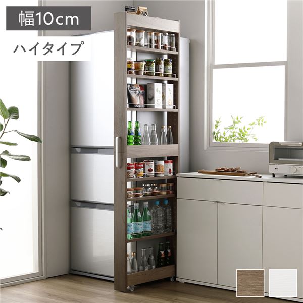 すき間 収納ラック ハイタイプ 幅10cm グレージュ キャスター 可動棚付き スリム キッチン収納 隙間収納 インテリア家具 組立品｜リコメン堂生活館