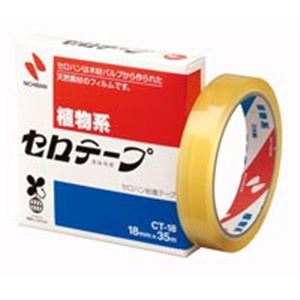 ニチバン セロテープ CT-18 18mm×35m 20個 (代引不可)