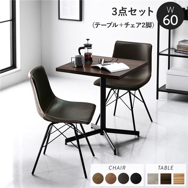 ダイニングセット 3点セット 〔ダイニングテーブル ダークブラウン ダイニングチェア 2脚 レギュラータイプ ダークブラウン〕 ダイニング家具 リビング家具 インテリア家具 食卓 机 食卓テーブル リビングテーブル 食卓チェア 食卓椅子 食卓イス 家具セット ...【代引不可】