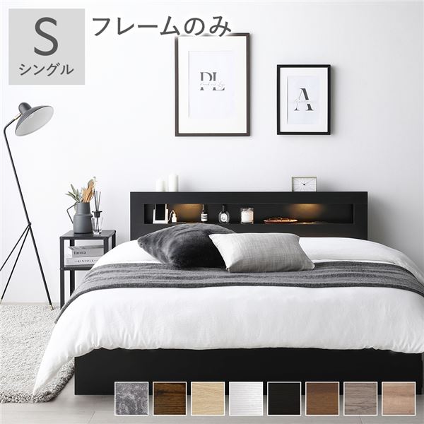ベッド シングル ベッドフレームのみ ブラック LED 照明付き 収納付き 引き出し付き 棚付き 宮付き 宮棚付き コンセント付き 2杯 収納ベッド 収納付きベッド 収納ベット シングルベッド シングルベット