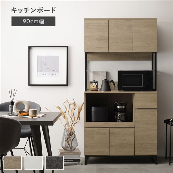 キッチンボード 約幅90cm グレージュ 扉収納付き コンセント付き 家電収納 お手入れ簡単 スライド棚 引き出し 収納力抜群 脚裏フェルト付き キッチン収納 キッチンカウンター 台所収納 収納家具 キッチン家具 インテリア家具 インテリア用品 キッチン 台所 組立品｜リコメン堂生活館