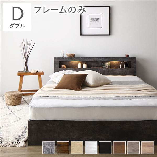 ベッド ダブル ベッドフレームのみ ストーングレー LED 照明付き 収納付き 引き出し付き 棚付き 宮付き 宮棚付き コンセント付き 2杯 収納ベッド 収納付きベッド 収納ベット ダブルベッド ダブルベット