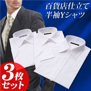 半袖 ワイシャツ3枚セット M 【 3点お得セット 】 (代引不可)