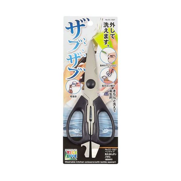 【5セット】 パール金属 ベジライブ 洗えるキッチンバサミ 栓抜き付き CC-1027X5 4,551円