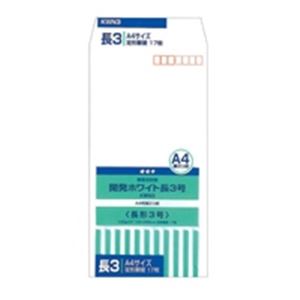 (まとめ)オキナ 開発ホワイト封筒 KWN3 長3号 17枚【×20セット】 (代引不可)