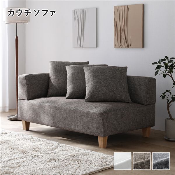 コーナーカウチソファ カウチソファ 単品 木脚 ミックスブラウン 洗えるカバー ポケットコイル 脚取外し可 ソファ 組立品