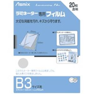 （まとめ）アスカ ラミネートフィルム BH-150 B3 20枚【×2セット】 (代引不可)