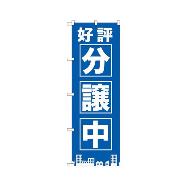 (まとめ) 好評分譲中 青のぼりNo.GNB-1442 1枚 【×3セット】