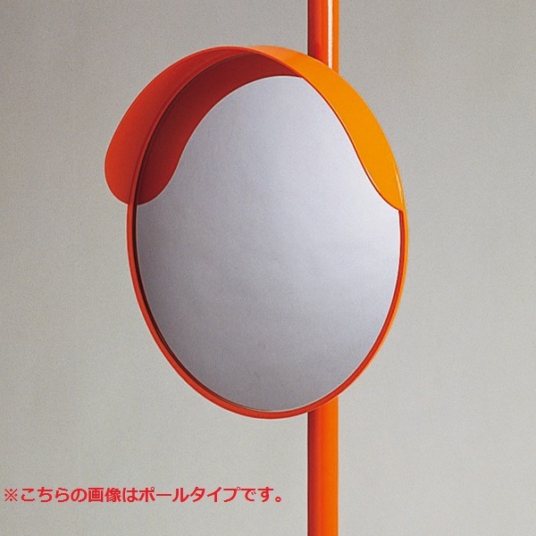小型カーブミラー 壁丸S30 壁取付用タイプ (代引不可)